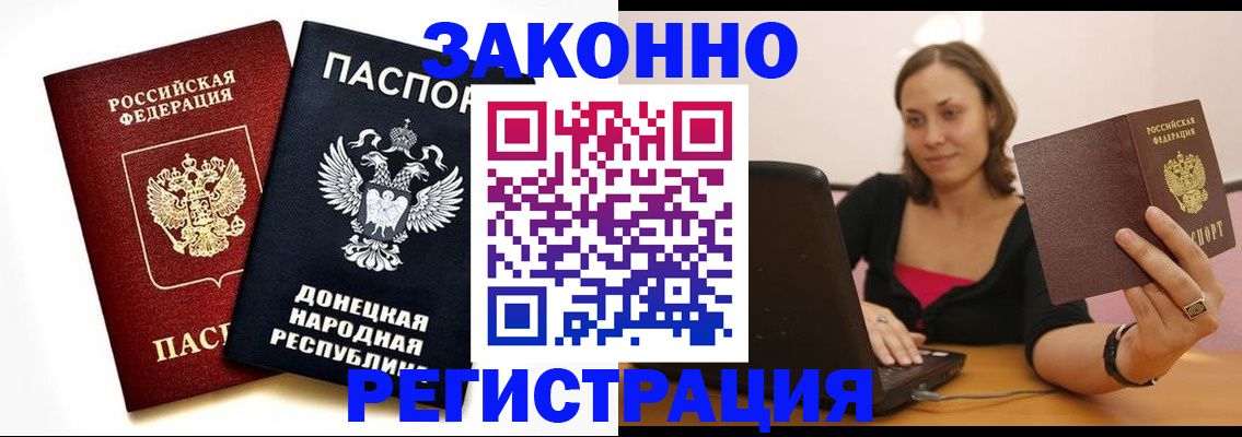 прописка паспорт в Кондопоге