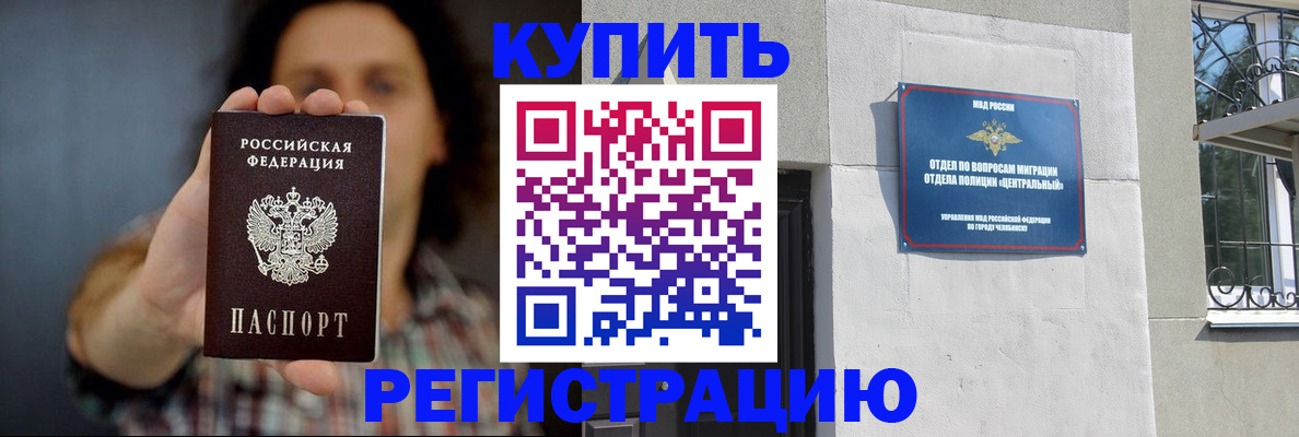 временная регистрация для школы в Кондопоге