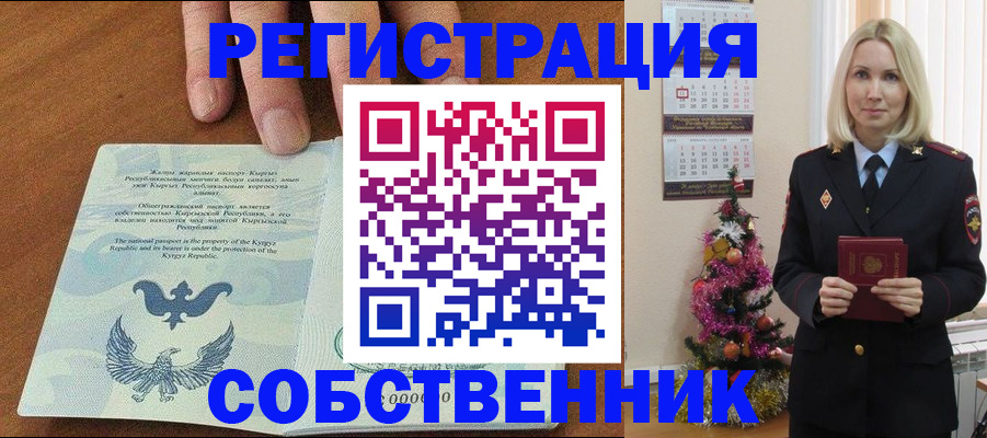 прописка в Кондопоге