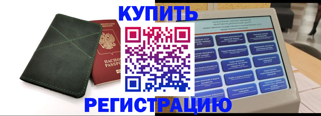прописка для кредита в Кондопоге
