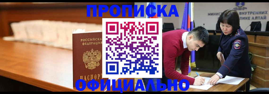 временная регистрация в квартире в Кондопоге