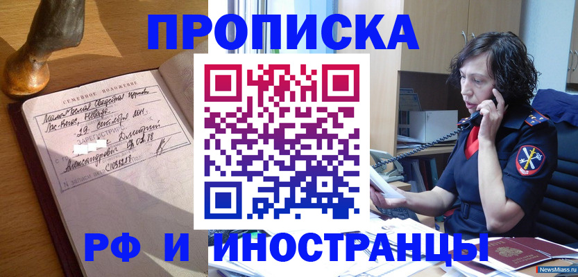 прописка для военкомата в Кондопоге