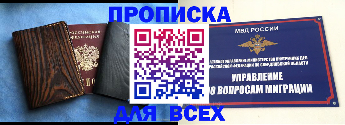 прописка в Кондопоге