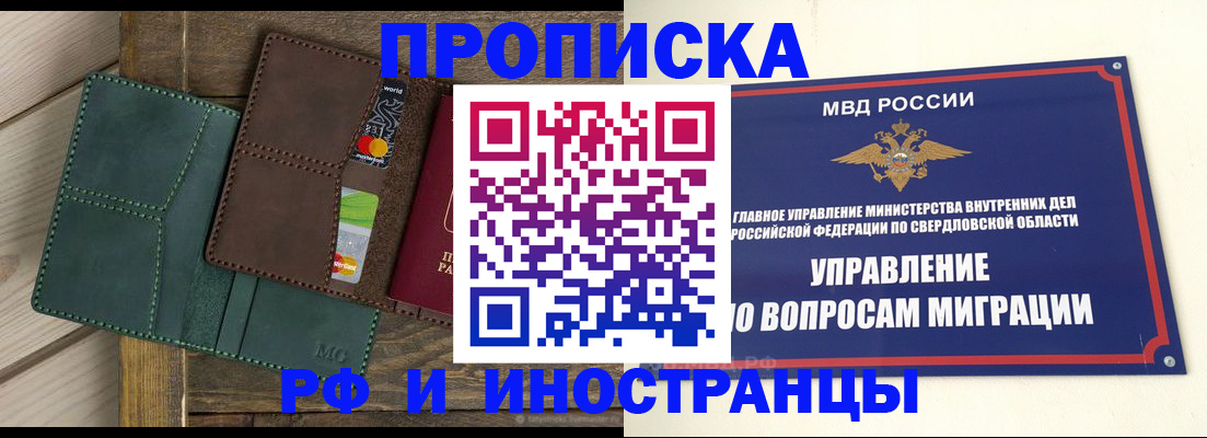 прописка для работы в Кондопоге