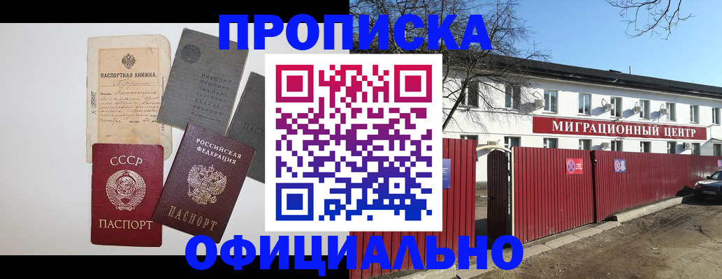 прописка паспорт в Кондопоге